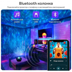Проектор нічник зоряного неба OPT-TOP галактика з пультом і колонкою Bluetooth LY-427 Чорний (2104618353) Вінниця