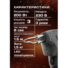 Імпульсний паяльник з трансформатором Intertool RT-2003 Володарськ-Волинський