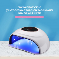 Лампа для манікюру SML T13 72Вт 30led White Березнеговатое