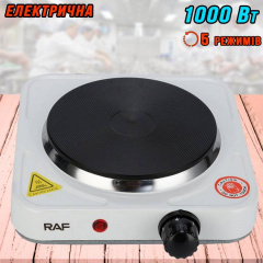 Електрична плита RAF A8010-1000W 5 режимів роботи SMT 15296 Ворожба