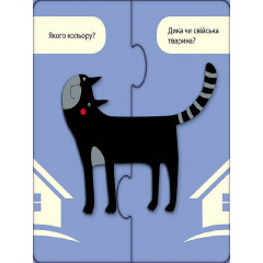 Зʼєднай половинки Ranok Creative Веселі тварини 12 двобічних пазлів укр 827003 Володарськ-Волинський