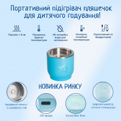 Бездротовий підігрівач для пляшечок SBT group з акумулятором Baby-1 Косів