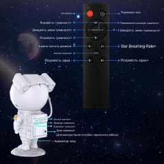 Проектор зоряного неба з пультом та таймером Astro Астронавт Білий (411302109) Стрый