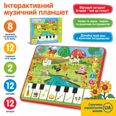 Дитячий планшет SMART KIDS (KM3811) Біла Церква