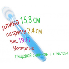 Силіконова ложка для годування дитини 15.8х2.4 см Блакитна (vol-904) Токмак
