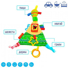 Забавка-подвеска "Треугольник с кольцами" Macik МС 030602-01 Одеса