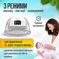 Молоковідсмоктувач акумуляторний SBTR вільні руки 1100 mAh (SM-B1100) Київ