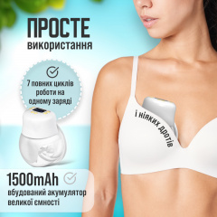 Молоковідсмоктувач акумуляторний SBTR вільні руки 1100 mAh (SM-B1100) Київ