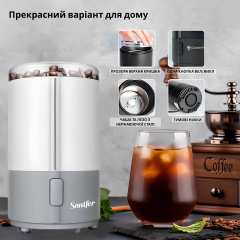 Кавомолка Sonifer SF-3520 Біло-сірий Якимівка