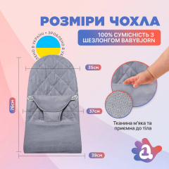 Змінний чохол SBT group на шезлонг Baby Bjorn Balance Soft колосок бавовна Сірий (BBS-00-18) Ворожба