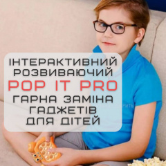 Портативный Детский Pop It Pro Антистрес 4 Режима + Підсвічування Поп Іт SV Краб (738) Южноукраинск