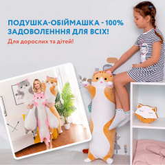 Подушка-обіймашка SBT group Кіт Рожевий 50 см Подушка для дітей та відпочинку Киев