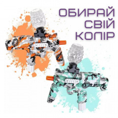 Дитячий Іграшковий Гель Бластер Пістолет з Орбізами Автоматичний на Акумуляторі BB МР7 Помаранчевий (693) Гуляйполе