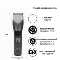 Тример Sonifer SF-9555 Сірий Березнегувате