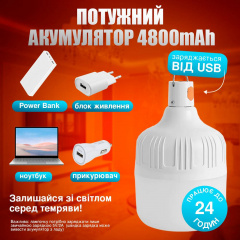 Лампа світлодіодна SBTR LED 200Вт 4800 mAh Білий (AL-200) Мукачево