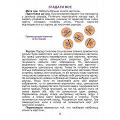 Ігри Дуплет Artos games (21007) Киев
