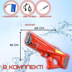 Дитячий Водний Бластер Електричний на Акумуляторі Combuy Акула Червоний (631) Київ