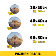 Дерев'яні пазли Wortex Woods Одеська Опера 40х40 см 316 елементи амеби PZL81006M Каменка-Днепровская