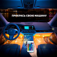 Світлодіодна стрічка для авто Inspire LED-72 Led bead Чорний Київ