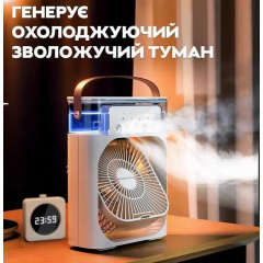 Настільний вентилятор No Brand з зволожувачем повітря Air Cooler Fan з USB та LED підсвічуванням 21x26x9 см Білий (2104618501) Енергодар
