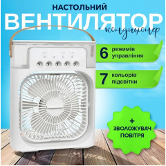 Настільний вентилятор No Brand з зволожувачем повітря Air Cooler Fan з USB та LED підсвічуванням 21x26x9 см Білий (2104618501) Енергодар