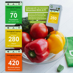 Екотестер Greentest ECO 4F - Дозиметр та нітрат-тестер в одному приладі (Green4F) Миколаїв