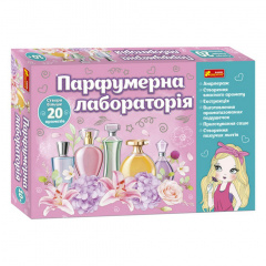 Набір для творчості "Парфумерна лабораторія" Ранок 12100455 8 рецептів ароматів Броды