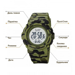 Спортивний наручний годинник Skmei 1957 Камуфляж Ужгород