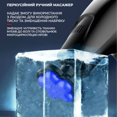 Масажер перкусійний Inspire HB-001 Королево