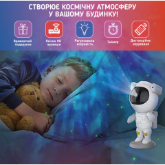 Лазерний нічник-проектор зоряного неба Астронавт Космонавт з пультом HMD 96-9328640 Херсон