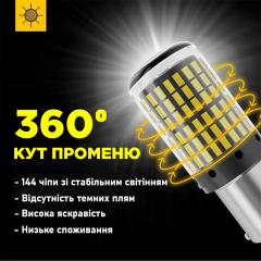 Комплект світлодіодних ламп Napo LED 1157-3014-144smd P21/5W 1157 BAU15S 2 шт Біло-бурштиновий (2519752478) Іршава