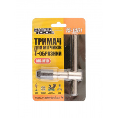 Тримач для мітчиків MASTERTOOL Т-подібний M6-M10 15-1461 Бердянськ