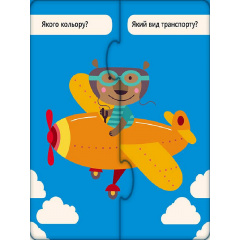 Зʼєднай половинки Ranok Creative Корисний транспорт 12 двобічних пазлів укр 827001 Нововолинськ