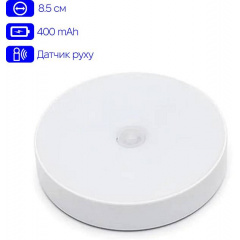 Нічник з датчиком руху та акумулятором Inspire night GZ-2 400mAH 0.6W Білий Березно
