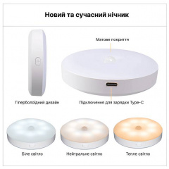 Нічник з датчиком руху та акумулятором Inspire night GZ-2 400mAH 0.6W Білий Березно