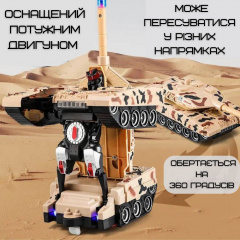 Іграшка робот танк трансформер Combuy на Пульті Радіокерування зі Світловими та Звуковими Ефектами (598) Кушугум