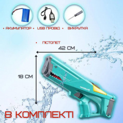 Водяний Автомат Електричний на Акумуляторі для Дітей та Дорослих Combuy Акула Зелений (632) Березнегувате