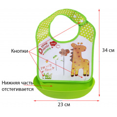 Слюнявчик с отстегивающимся карманом VOLRO Жираф 34х23 см Салатовый (vol-1826) Генічеськ