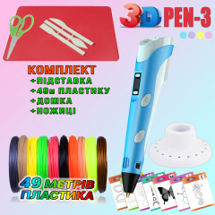 3D ручка c LCD дисплеем 3DPen Hot Draw 3 Blue+Досточка+Ножницы+Комплект эко пластика для рисования 49 метров Борисполь