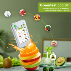 Екотестер Greentest ECO 6 - Дозиметр, нітрат-тестер та вимірювач жорсткості води в одному приладі (Green6) Бушево
