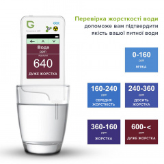 Екотестер Greentest ECO 6 - Дозиметр, нітрат-тестер та вимірювач жорсткості води в одному приладі (Green6) Бушево