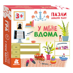 Розвиваючі пазли для дітей У мене вдома Кенгуру 1784003 добери пару Енергодар