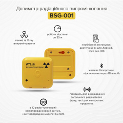 Дозиметр універсальний GAMMA Bluetooth FTLAB BSG-001 Для вимірювання Y та X Радіаційного Забруднення І Фона Землі Павлоград