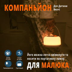 Світлодіодний нічник з акумулятором Inspire K680 4Вт 3000К USB 5V White Лубны