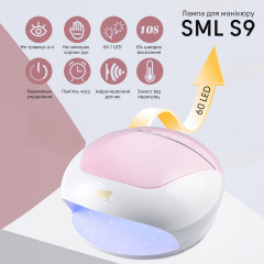 Лампа для манікюру SML S9 180Вт 60led Біло-рожевий Костопіль