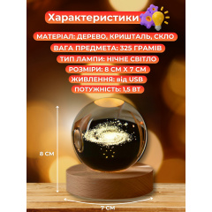 Світильник-нічник Monty Галактика CRLGNG-JSN-NBL Изюм