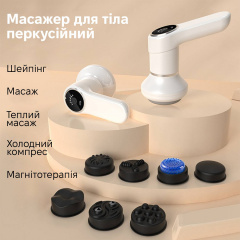 Масажер перкусійний Inspire SL-830 White Косов