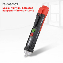 Вимірювач напруги Kingsdun KS-4080003 Black Лозовая