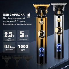 Тример Inspire HC-228 Gold Оріхів