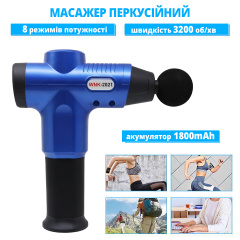 Масажер перкусійний Inspire WNK2021 24W 1800mAh Львов